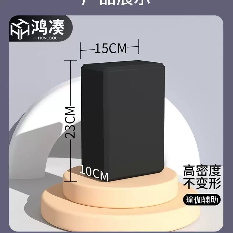 EVA瑜伽砖 469英寸 女初学者辅助用品压腿泡沫砖儿童舞蹈专用练功