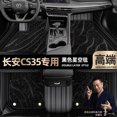 Ayaqaltılar (Kovriklər) | double-layer Star Blanket car foot - black-leather-black-star-blanket-double-layer
