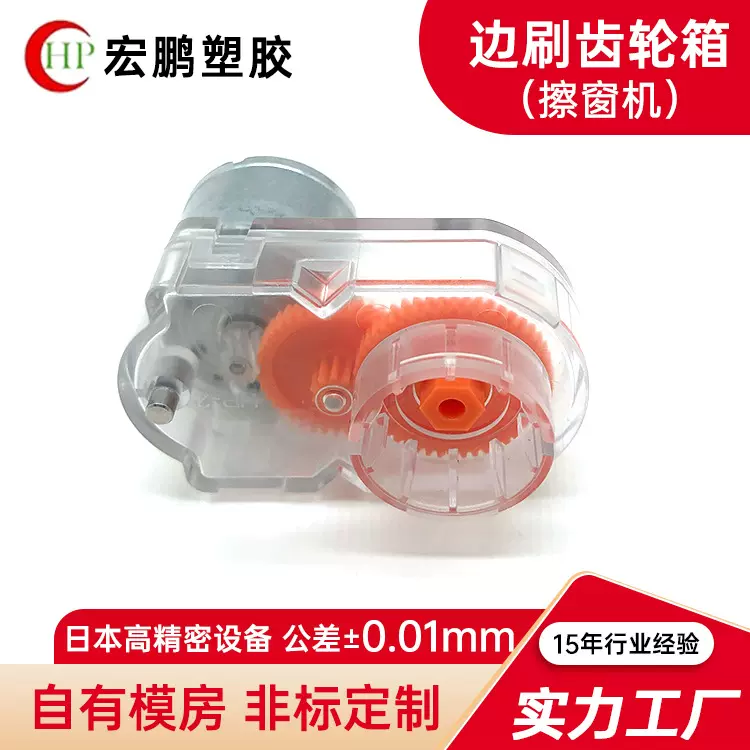 擦窗机边刷齿轮箱组行星齿轮减速箱电动减速行星塑料减速齿轮箱