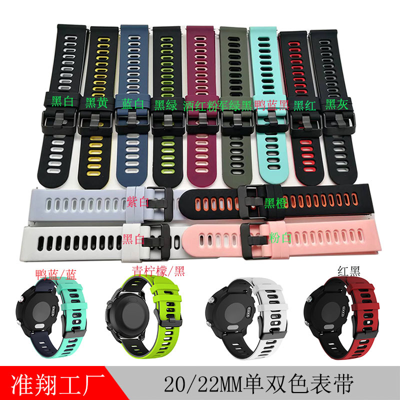 20 22MM双色表带2