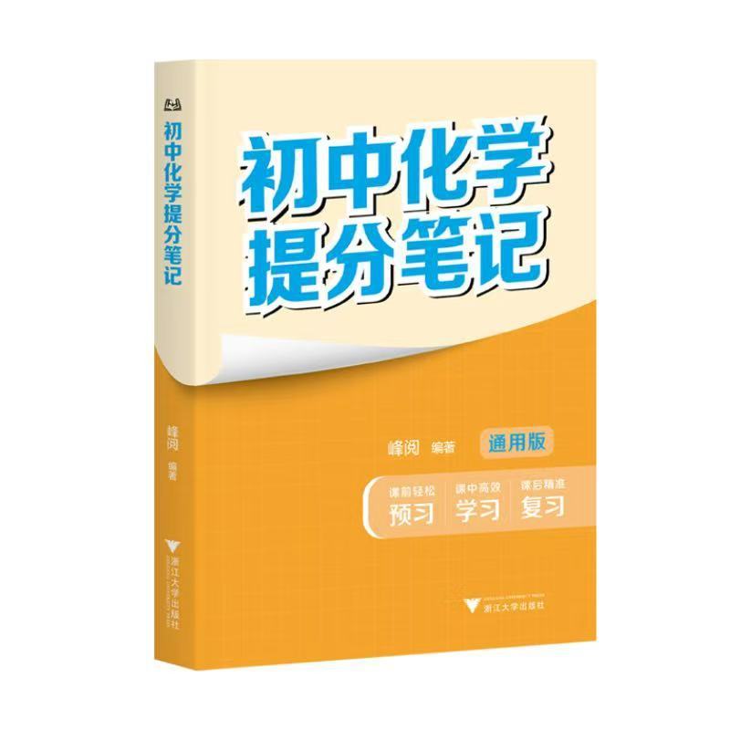 【Douyinと同じ】2025年最新の張先生が推薦する中学受験ノート全シリーズが発売準備完了|undefined