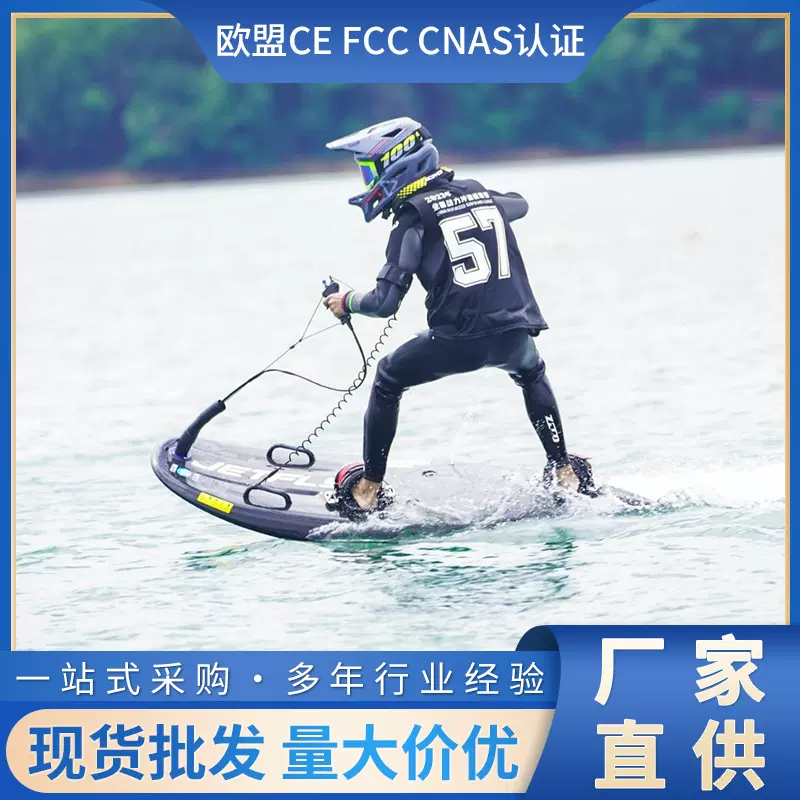 水上动力冲浪板专业竞赛热卖 碳纤维尾鳍油动冲浪板