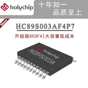 о�}HC89S003AF4P7  TSSOP20 ܛ���_�l��MCU������늟�ˮ��ICоƬ