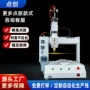 电子数码硅胶三轴点胶机