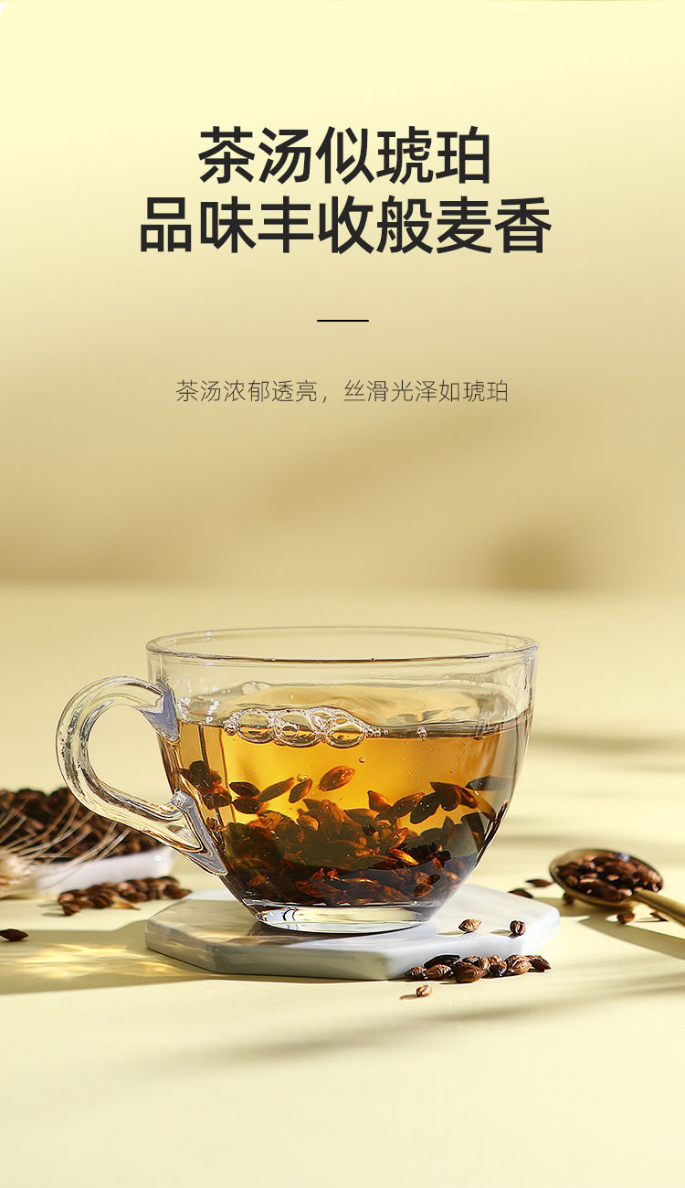 Roasted Barley Tea 238g Bottle Low Temperature Slow Baked Fragrant Herbal Grain Tea specifications