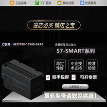 ԭװ6ES7288-1ST60-0AA0/O������S7-200 SMART CPU ST60 DC/DC/DC