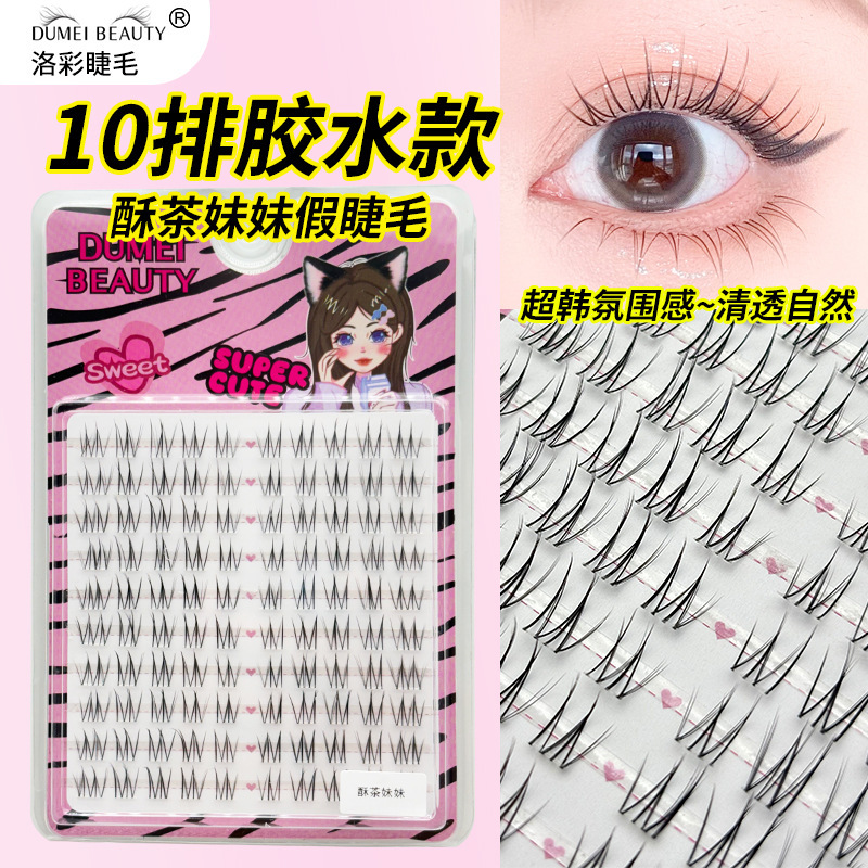 10排大容量胶水款酥茶妹妹假睫毛分段式韩式女团上睫毛自然漫画睫|undefined