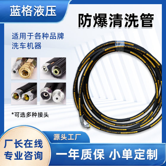 Factory wholesale high pressure hose high pressure car washer water pipe steel wire hose hydraulic oil pipe cleaning machine steel wire pipe