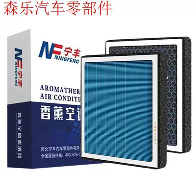 fragrance, Air conditioning filter