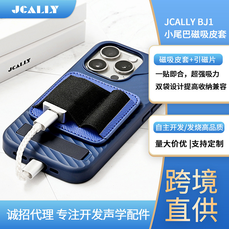 Mobile Phone Decoder Storage Kit Small Tail Magnetic Leather Case Typec Small Tail Cable Back Clip Protective Leather Case Mobile Phone Decoder Storage Kit Small Tail Magnetic Leather Case Typec Small Tail Cable Back Clip Protective Leather Case