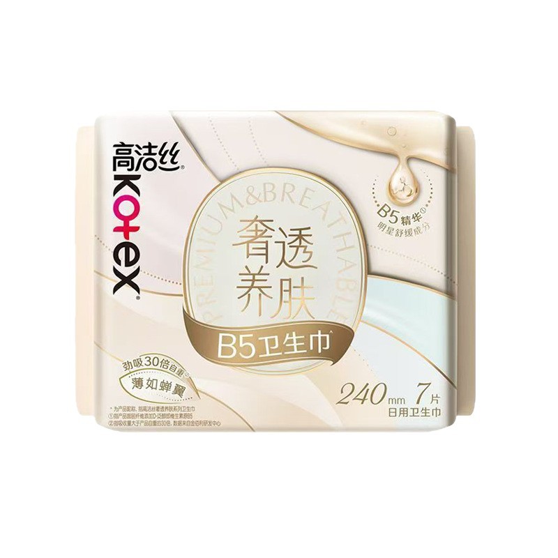 高洁糸生理用ナプキン全箱卸売り蝉翼240mm 7枚通気糸の薄い少女生理用ナプキン