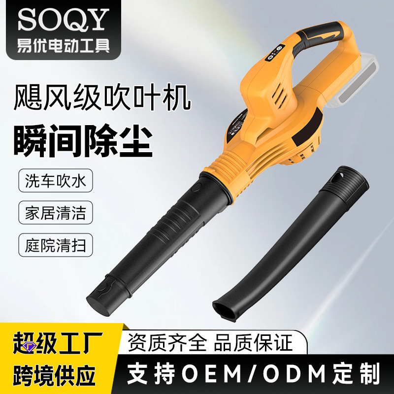 Amazon Leaf Blower Lithium Battery Turbocharged Dust Removal High-Power Industrial Handheld Cordless Blower Fan