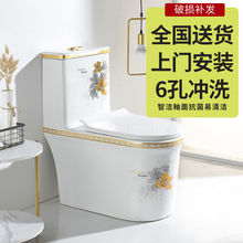 彩色夜光六孔超旋家用大管道马桶节水陶瓷坐便器源头跨境工厂批发