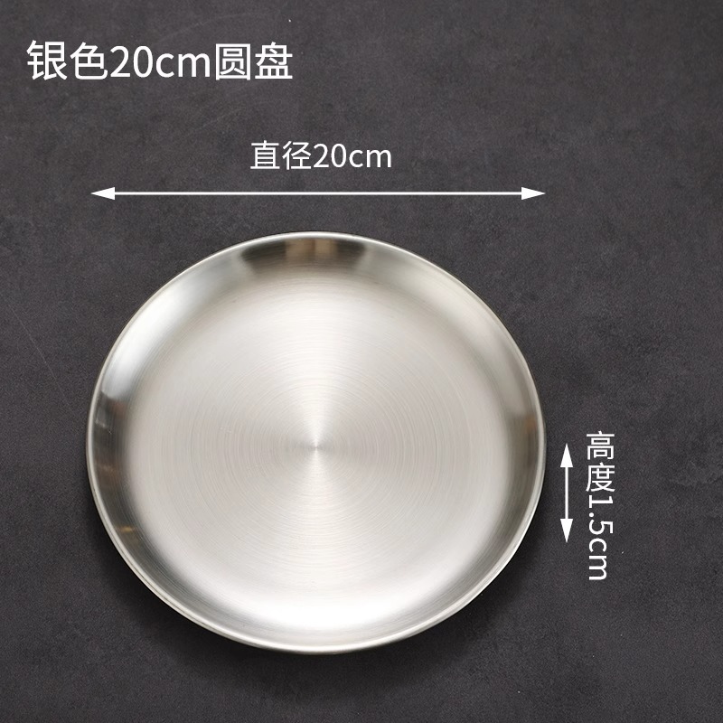 20cm 한식 디스크 [실버]