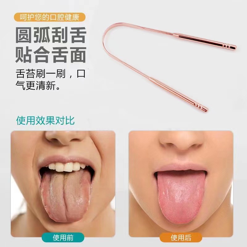 廠家直銷不鏽鋼U型舌苔刷手動刮舌器 玫瑰金色刮舌板清潔工具