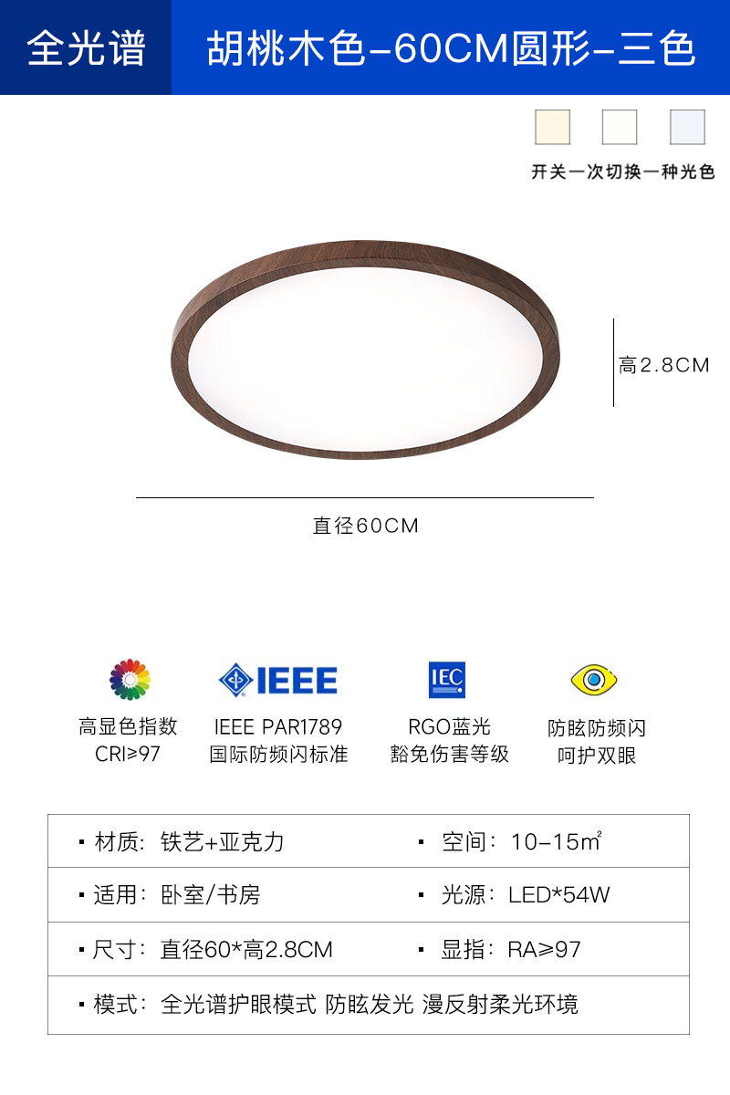 Nuevo estilo chino retro ultra delgado de espectro completo protector de ojos sala de estar lámpara principal estilo japonés minimalista "viento silencioso" lámpara de techo de patrón de nuez