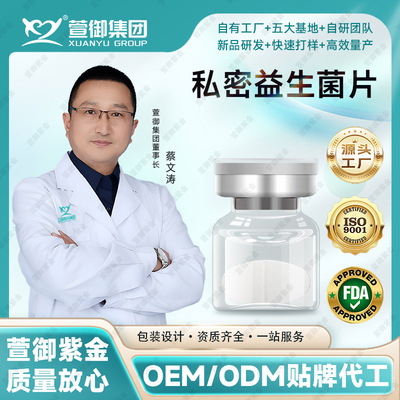 Department of gynecology Bacteriostasis Privacy Probiotics Female sex Privacy activity Probiotics clean goods in stock Manufactor Direct selling