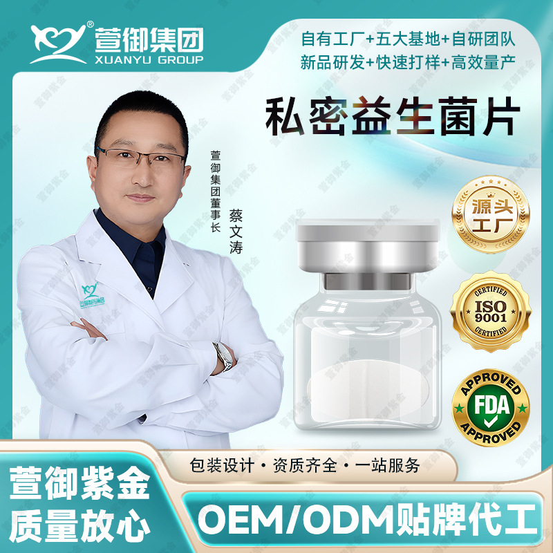 Department of gynecology Bacteriostasis Privacy Probiotics Female sex Privacy activity Probiotics clean goods in stock Manufactor Direct selling