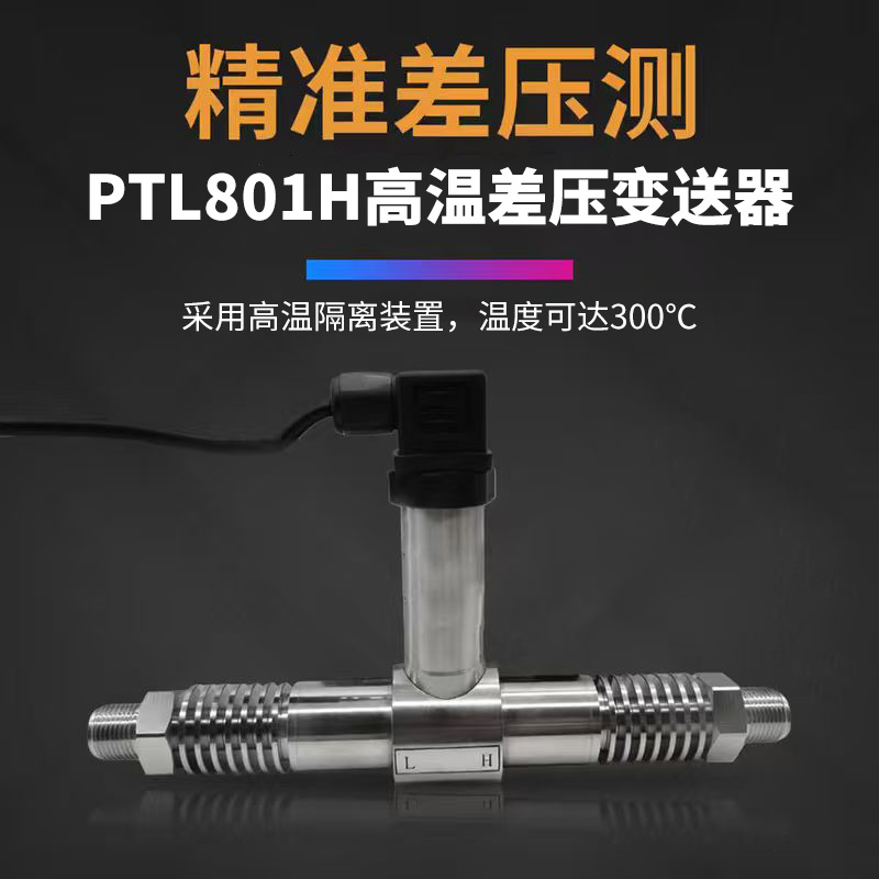 ¡��PTL801H��ѹ�������߾��ȸ����Ͳ�ѹ������Һѹ����ѹ������