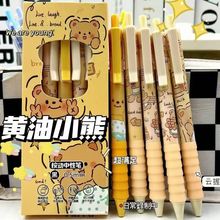 云握黄油小熊ins按动笔卡通高颜值0.5st速干刷题笔顺滑学生中性笔