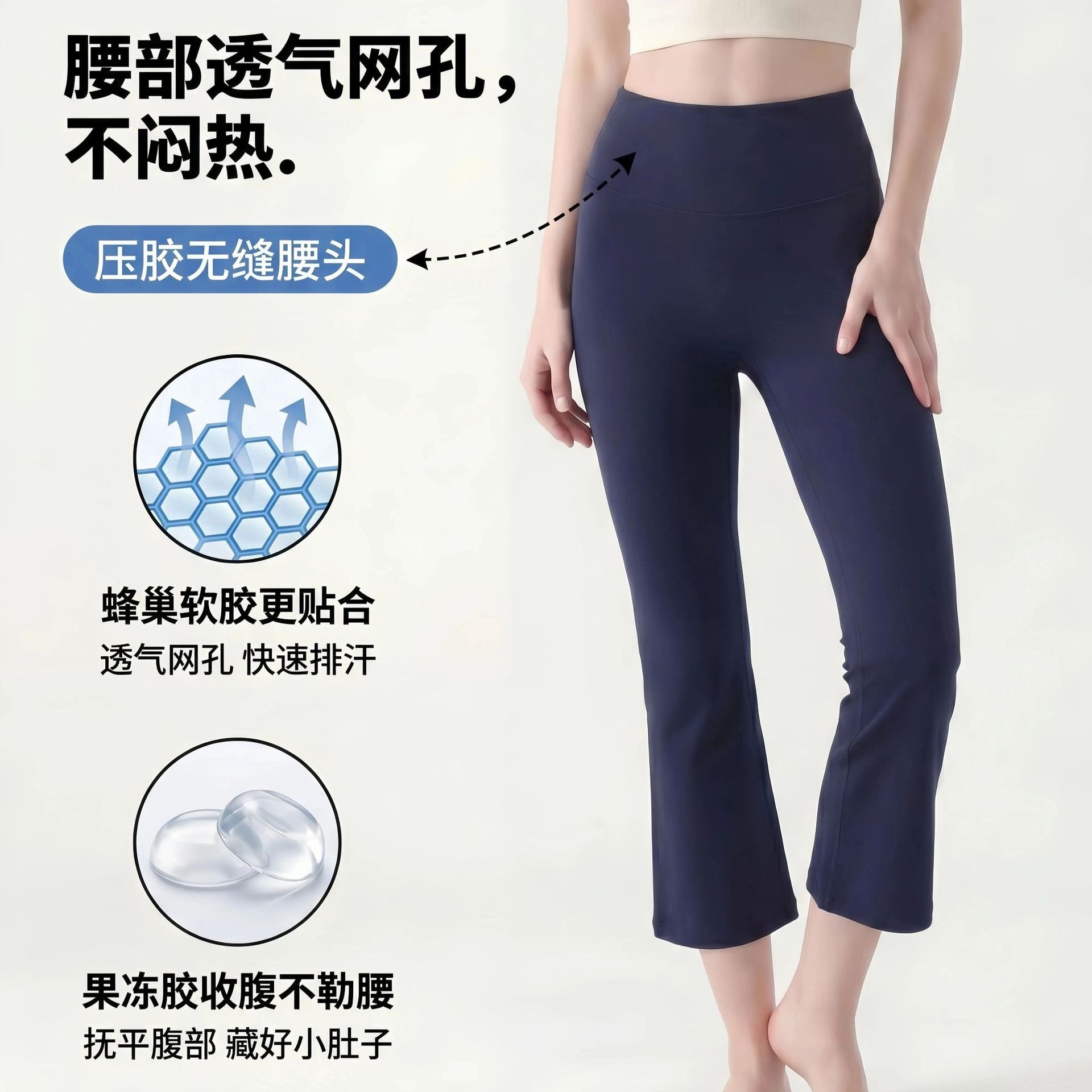 高弹烟管八分无尴尬线瑜伽裤高腰提臀喇凉感运动喇叭裸感健身长裤