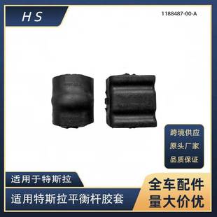 �m����˹����܇���MODEL3�����U�z��ǰ��ƽ��U�z�� 1188487-00-