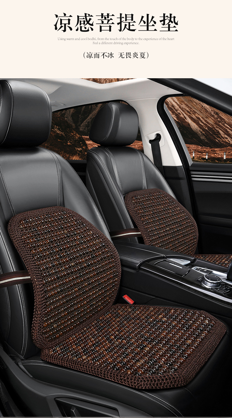 Car Seat Cushion Summer Cooling Cushion High-End Bodhi Wood Bead Cushion Three-Piece Set Single Piece Breathable Anti-Slip Lumbar Support Dropshipping