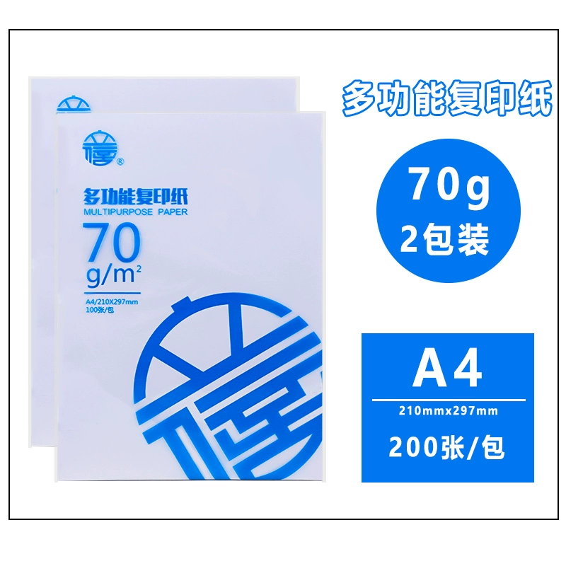 立信 A4 paper printing A3 copy paper 70g single pack 500 sheets office supplies a4 printing white paper one box Cao Gui