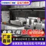 驰能厨房全套中央设备