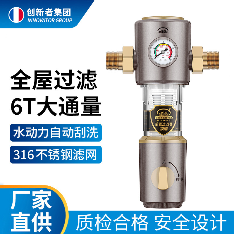 Предфильтр Innovator стандартный 1/2" и 3/4" PPR