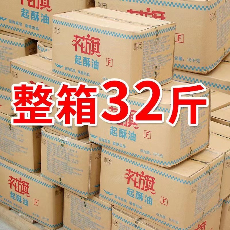 批发花旗起酥油F级整箱16kg油炸烘焙烧饼固体油金燕满特红玫瑰