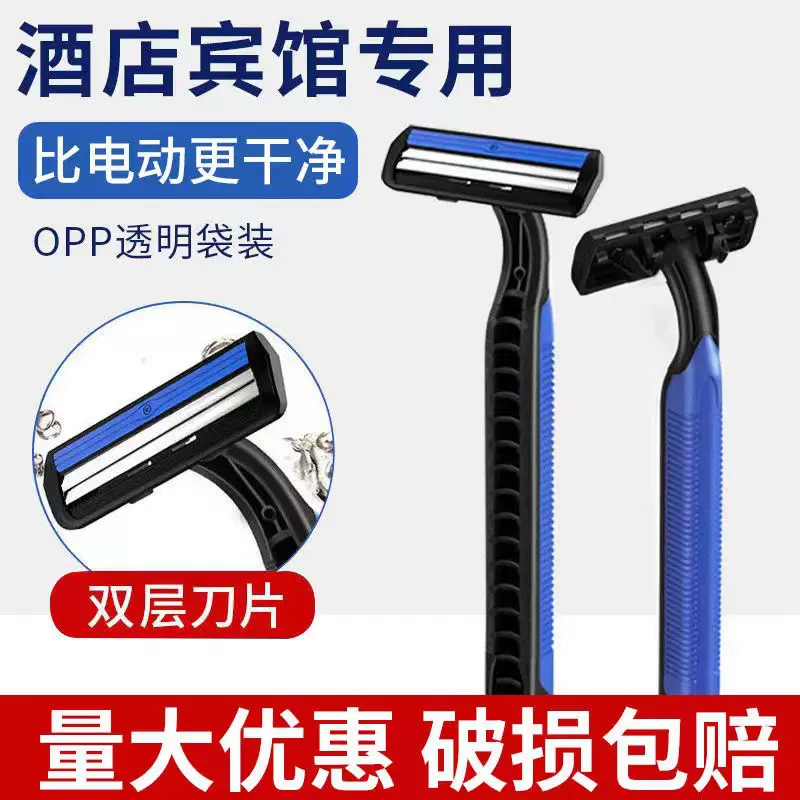 一次性剃须刀手动刮胡刀酒店民宿宾馆软膜包装不锈钢双层批发