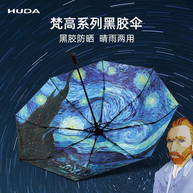 Van Gogh Oil Painting Sun Umbrella, Uv Protection, Sunshade Umbrella for Women, Black Vinyl, Vintage, 70% off Fold Umbrella, Dual-Use for Sun and Rain Van Gogh Oil Painting Sun Umbrella, Uv Protection, Sunshade Umbrella for Women, Black Vinyl, Vintage, 70% off Fold Umbrella, Dual-Use for Sun and Rain