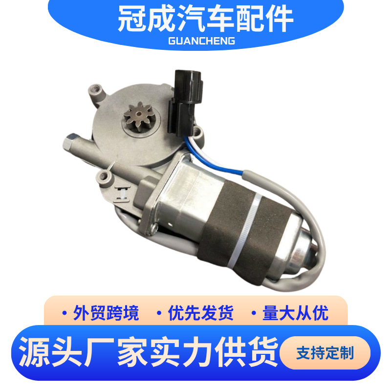 跨境专供 适用于重卡配件五十铃卡车 玻璃升降机电机 8979894790