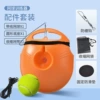 Orange base + ball with thread + storage bag