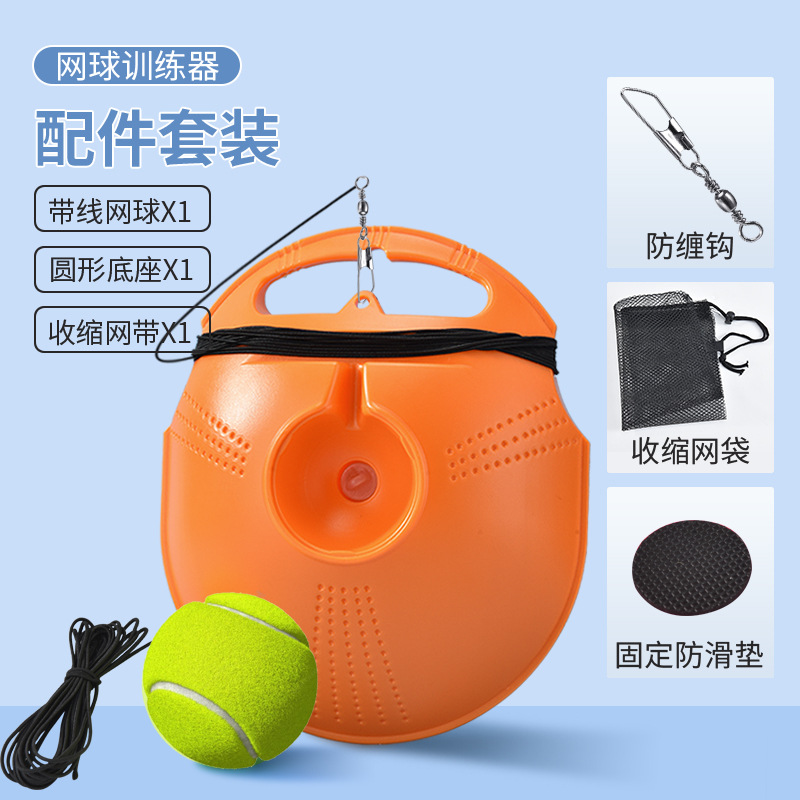 Tenis solo entrenador base traje portátil auto-batir raqueta de tenis práctica con servir equipo de fitness