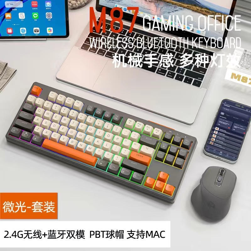 Free Wolf M87 ワイヤレス Bluetooth キーボード メカニカル フィール クラウド ゲーム オフィス Xiaomi タブレット電話コンピュータに適しています|undefined