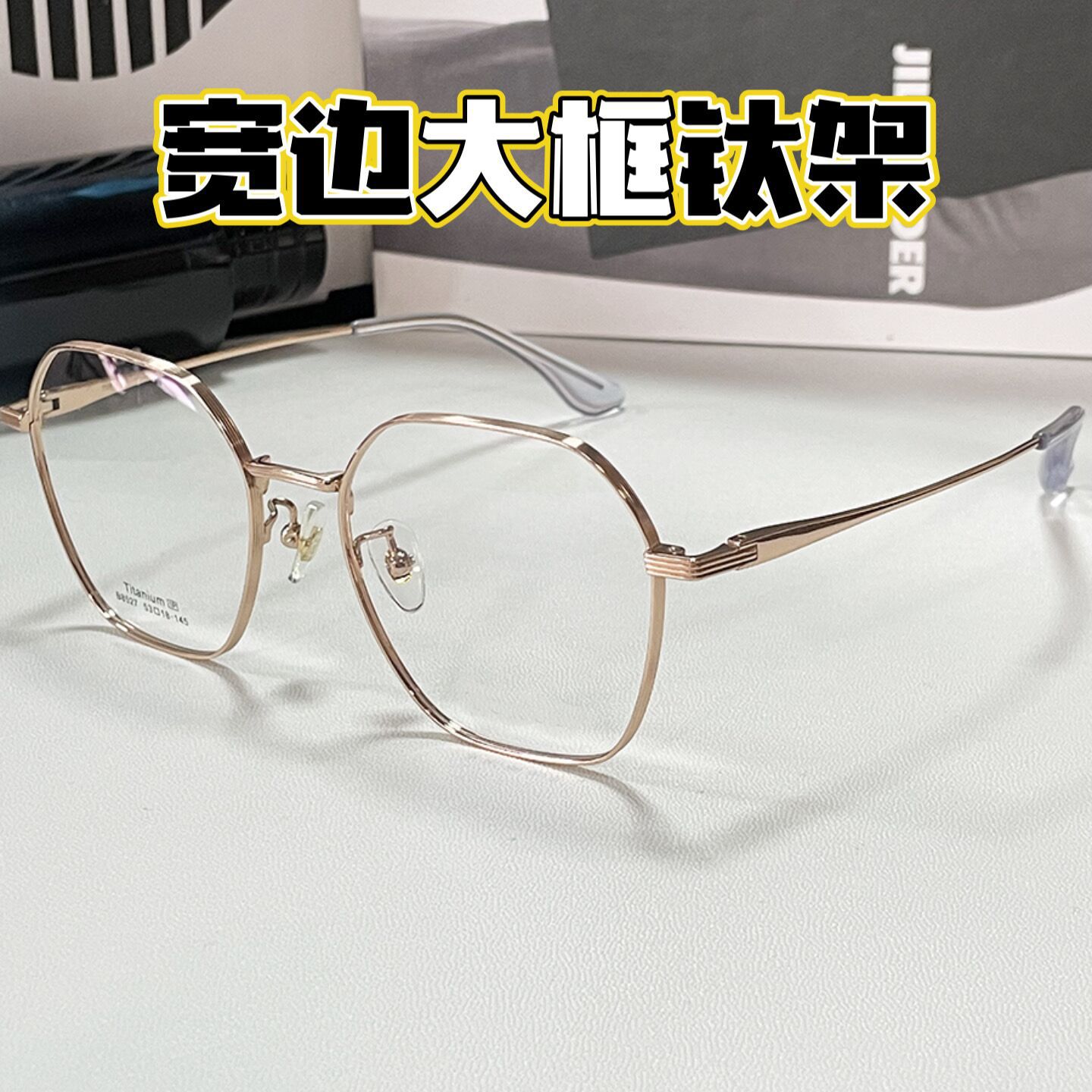 大框钛眼镜架男超轻多边形近视防蓝光眼镜框架女配眼镜高度数批发