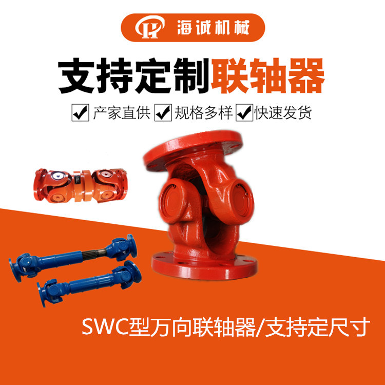 伸缩万向联轴器十字插头花键轴SWC225-BH十字轴总成万向