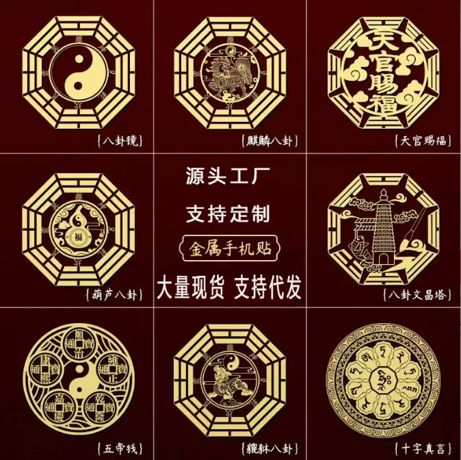 批发门对门金属贴天官赐福五帝钱麒麟貔貅葫芦兽头文昌门贴 手机