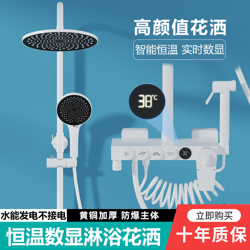 White Shower Head Set All Copper Controlled Constant Temperature Home Smart Digital Display Bathroom Pressurized Rain Shower Bathroom