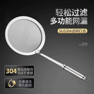 欧源304不锈钢漏勺厨房过滤网油炸隔渣滤油豆浆果汁打沫勺网格