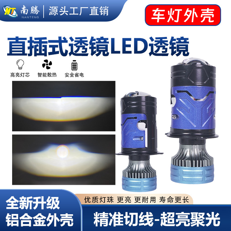 Lente láser de motor de doble luz, faro LED de automóvil modificado con luz alta y cercana integrada H4 luz intensa superbrillante concentrador de pescado image 1
