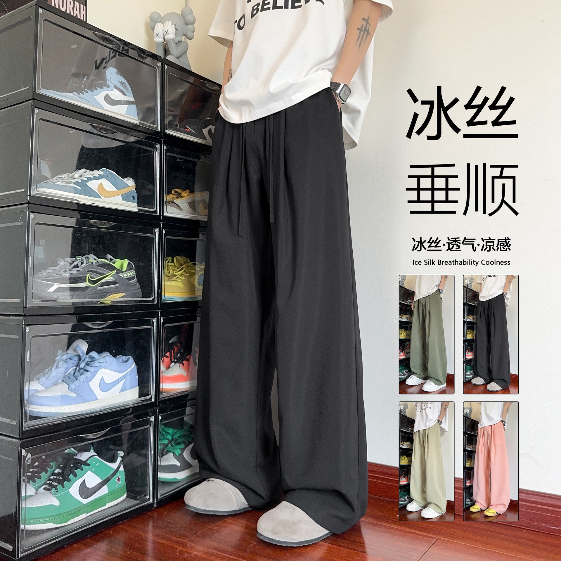 Ice Silk Wide-Leg Pants Men's Summer Quick-Dry Sports Pants Straight Loose Long Pants American High Street Trendy Pants
