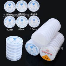 穿珠水晶线 透明弹力线 串珠线材DIY手工饰品线 黄标蓝标厂家现货