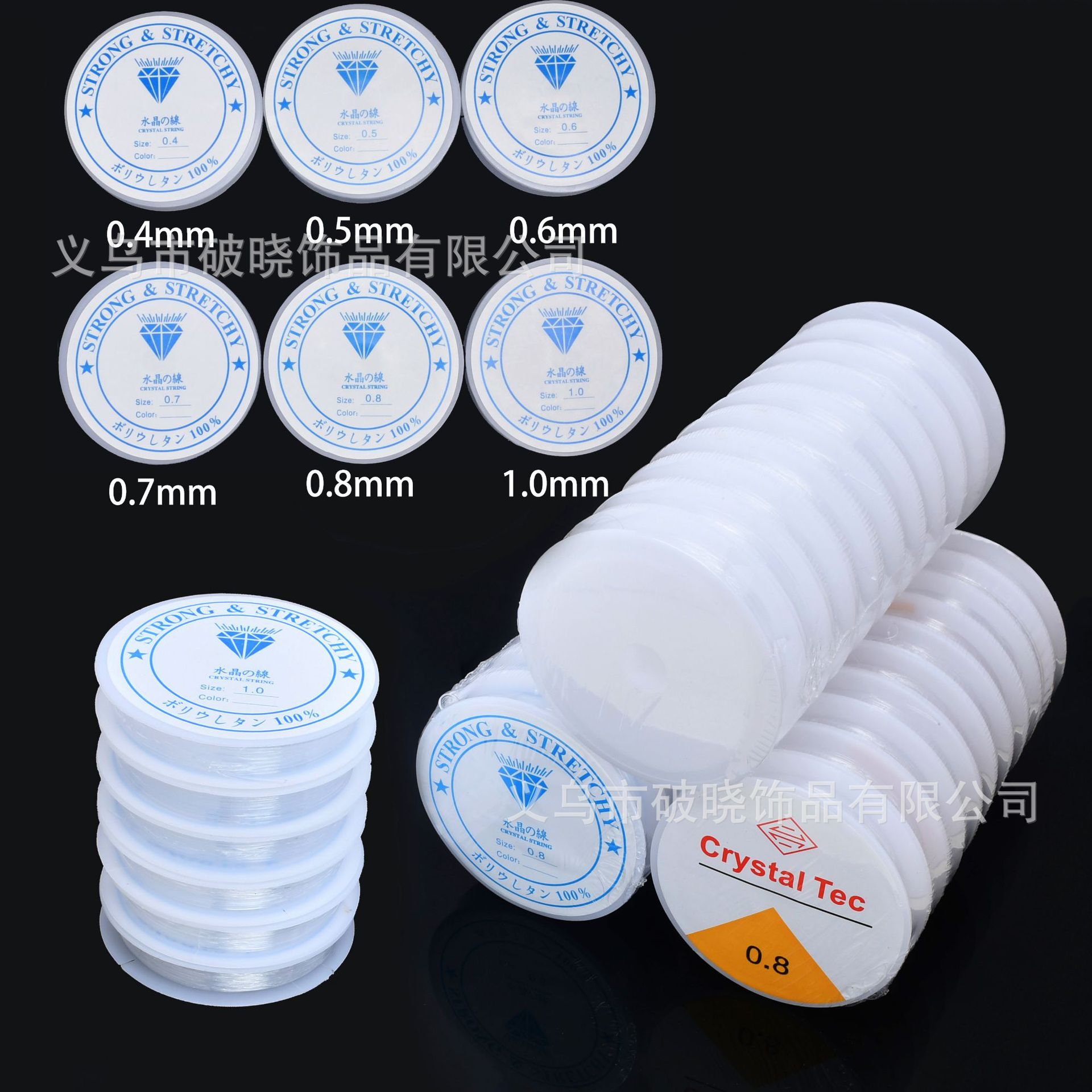 穿珠水晶线 透明弹力线 串珠线材DIY手工饰品线 黄标蓝标厂家现货