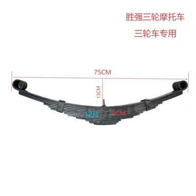 Leaf Spring, Trailer Steel, Motorcycle Walking System Parts