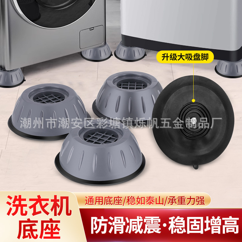 Base universal para lavadora, antideslizante, antivibración, a prueba de humedad, almohadilla para patas de muebles, almohadilla para refrigerador, amortiguadora de golpes, silenciosa, para pulsador de tambor