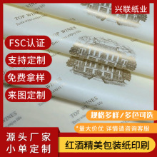 白牛皮纸食品级环保包装纸 自定义印刷LOGO图案 轻薄柔韧印刷清晰