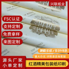 白牛皮纸食品级环保包装纸 自定义印刷LOGO图案 轻薄柔韧印刷清晰